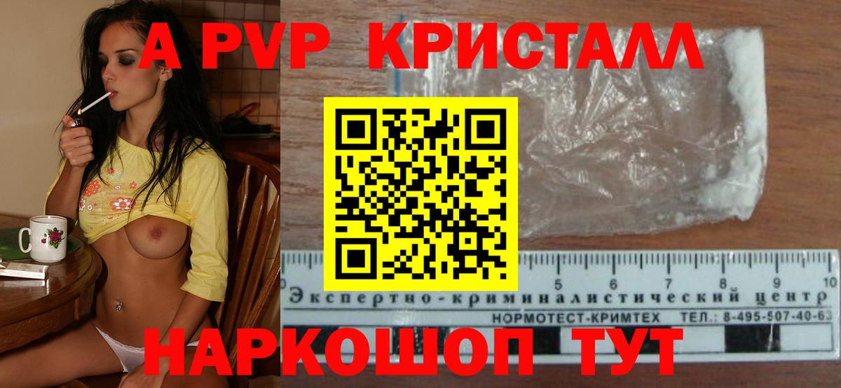 А ПВП мука  Альфа ПВП  Вход с VPN  Саранск  Alfa_PVP Соль  Alfa_PVP мука 