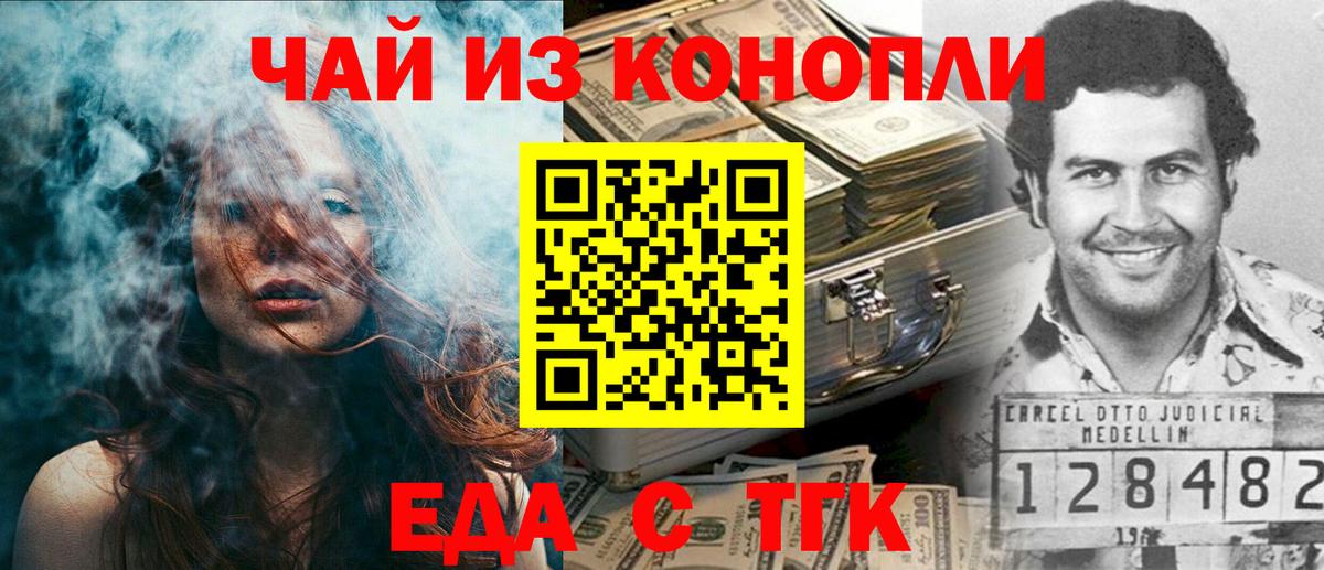 Cannafood марихуана  Вход с VPN  Саранск 