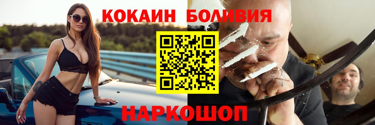 Саранск  COCAIN  COCAIN Fish Scale  Вход с VPN  COCAIN FishScale 
