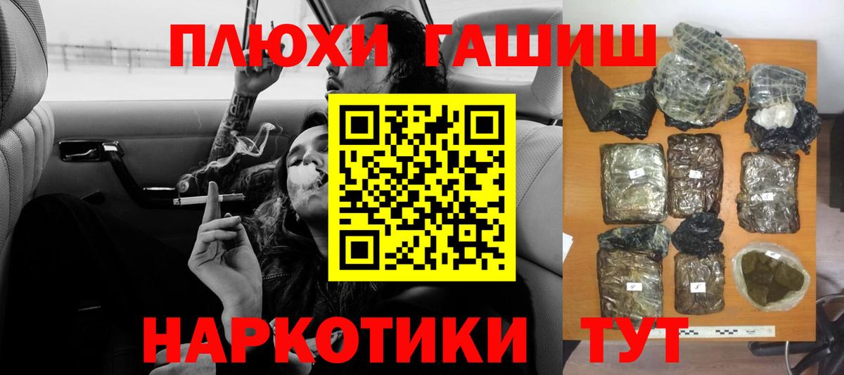 Гашиш Изолятор  ГАШ гашик  дарнет шоп  Саранск  Вход с VPN 