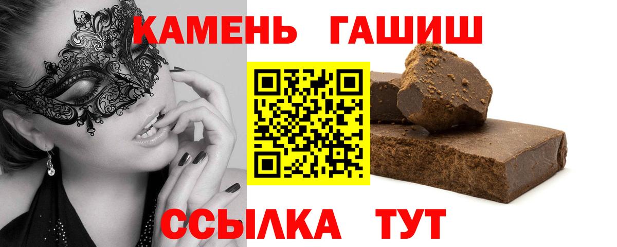ГАШ hashish Саранск
