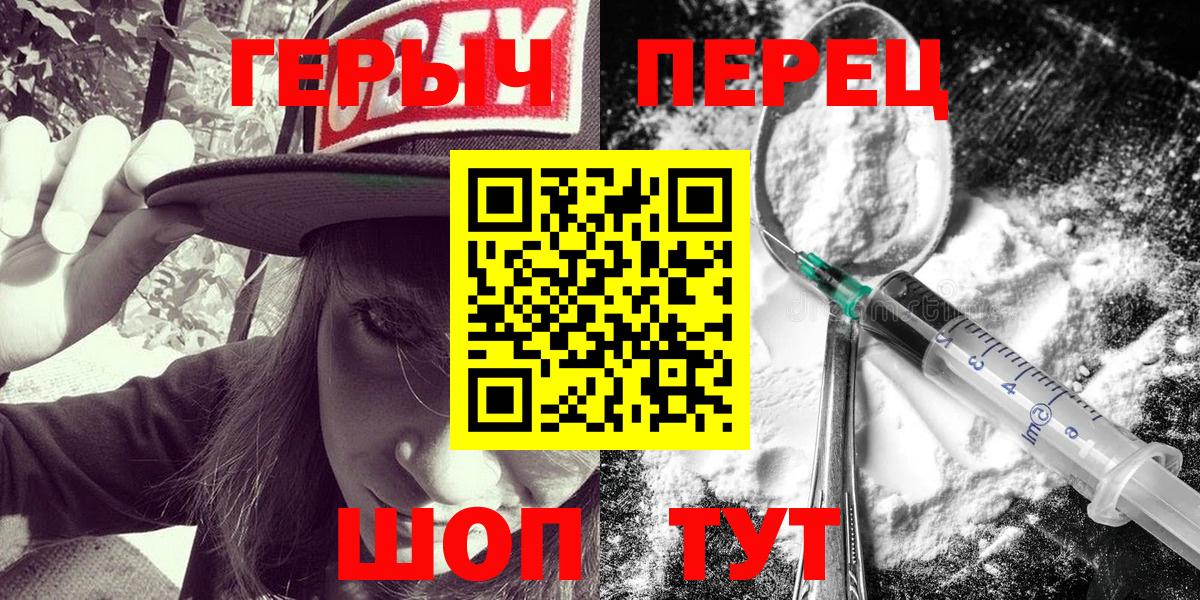 ГЕРОИН  Героин хмурый  Вход с VPN  Саранск 