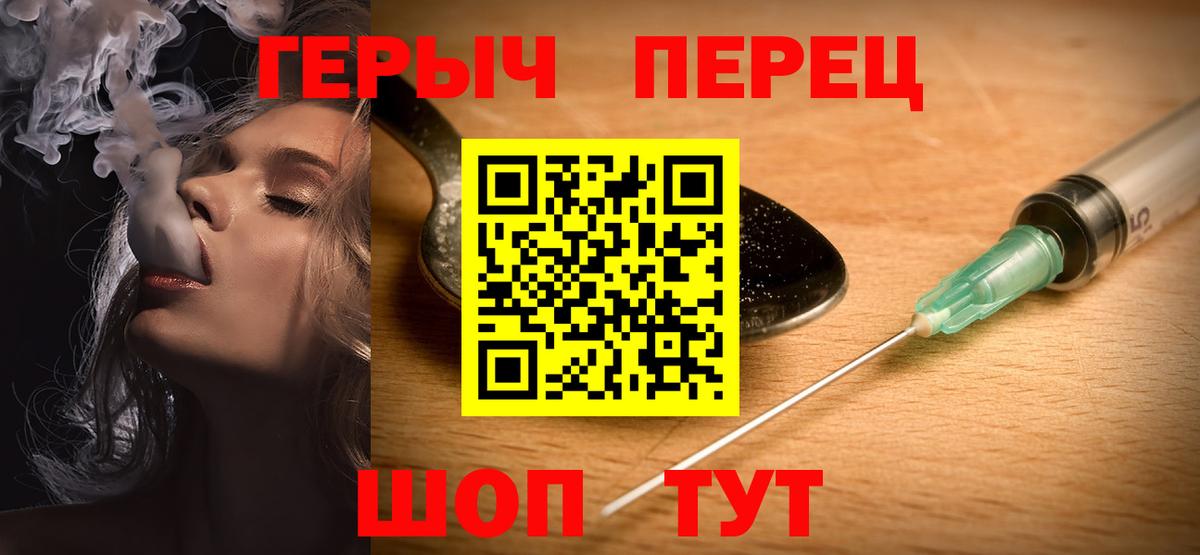 Героин Афган Саранск