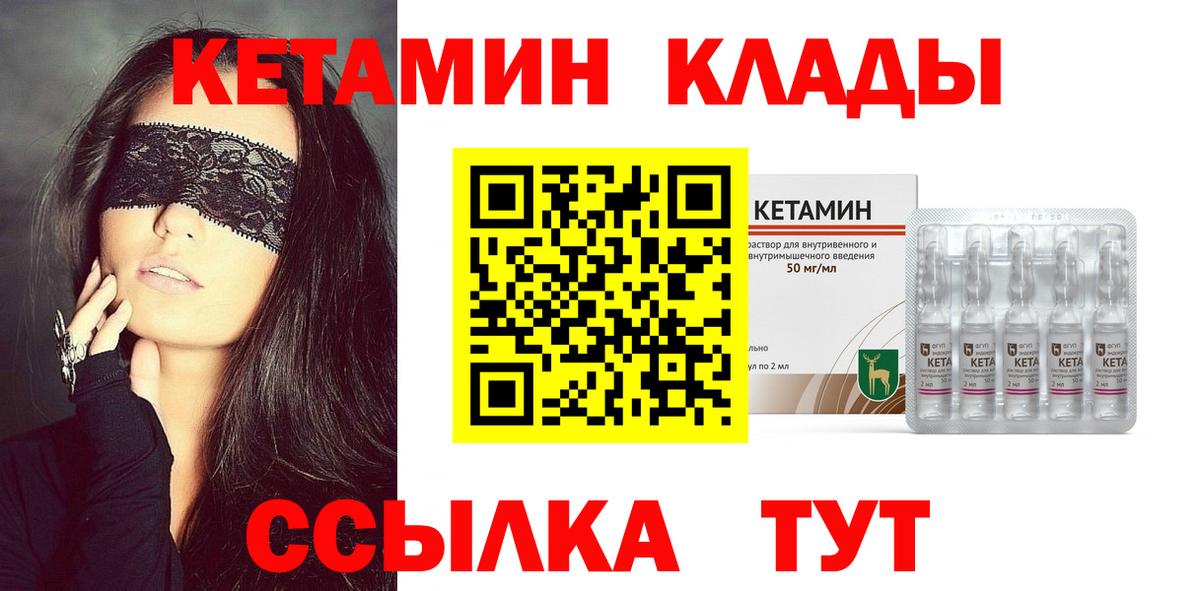 КЕТАМИН ketamine  Вход с VPN  Саранск  OMG как зайти  Кетамин VHQ 