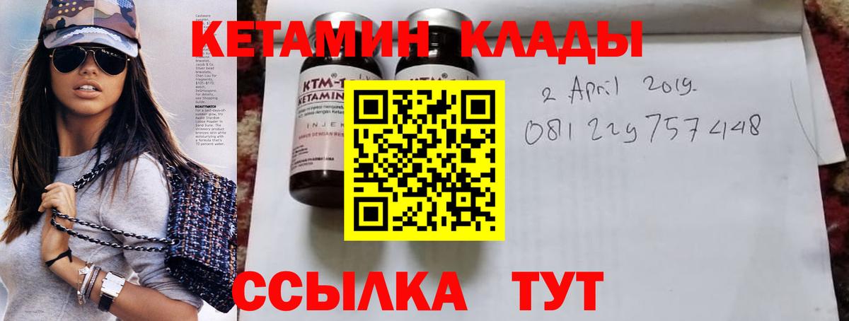 Кетамин ketamine Саранск