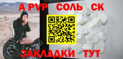 a pvp Волжск