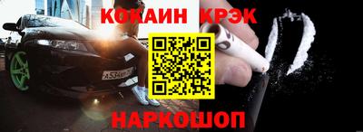 COCAINE Волгодонск