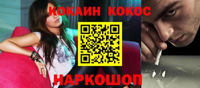 COCAINE Волгодонск