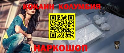 COCAINE Волгодонск