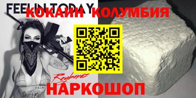 COCAINE Волгодонск