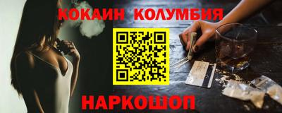 COCAINE Волгодонск