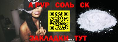 a pvp Волжск