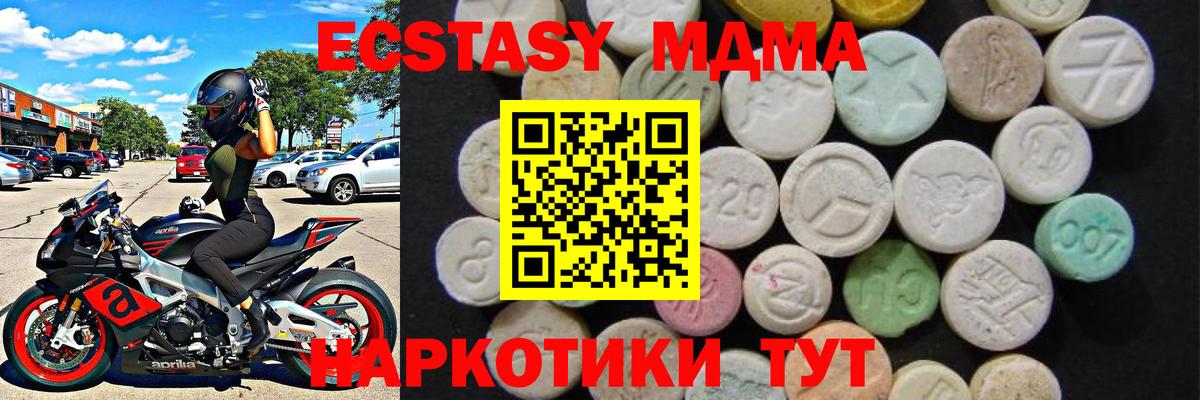 MDMA  Вход с VPN  Саранск  МДМА кристаллы 