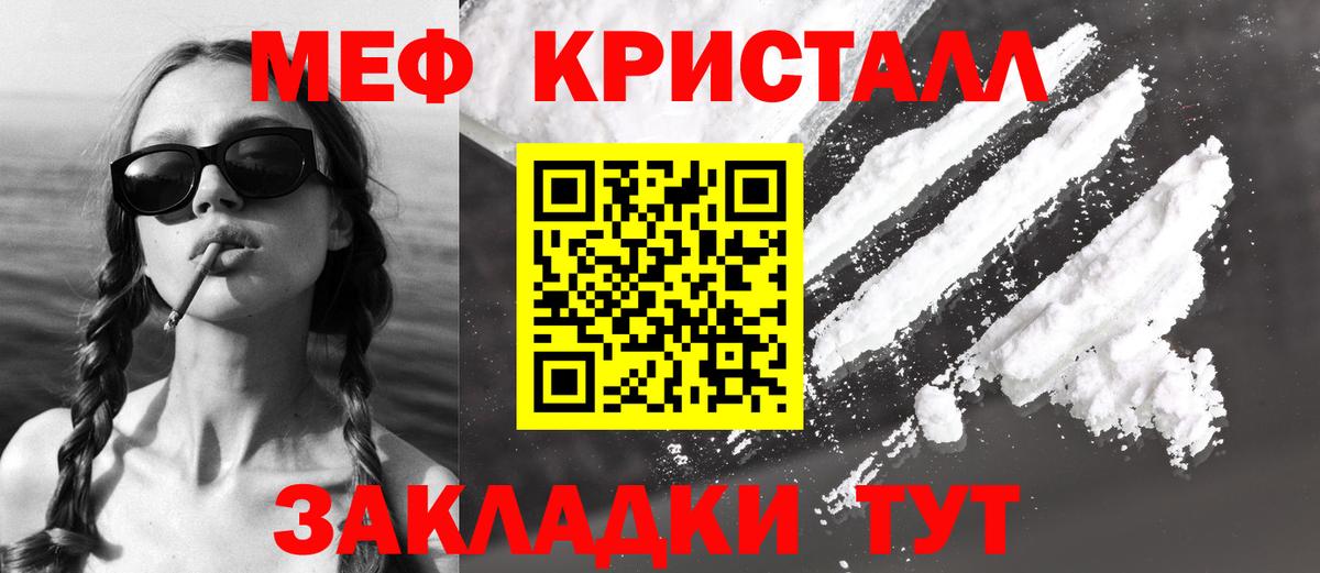 Мефедрон  МЯУ-МЯУ VHQ  Вход с VPN  Меф мука  Саранск  МЕФ 