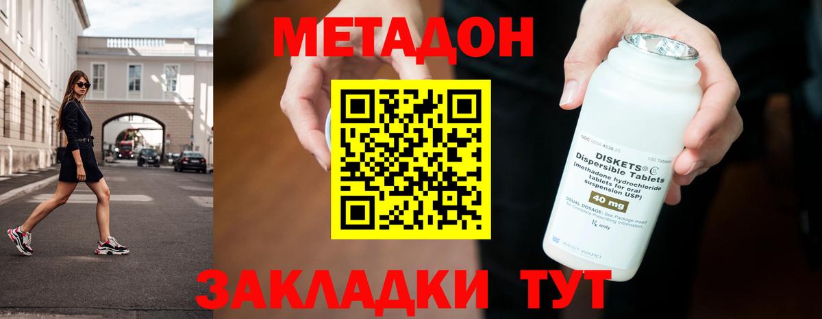 Метадон VHQ  МЕТАДОН VHQ  Саранск  Вход с VPN 