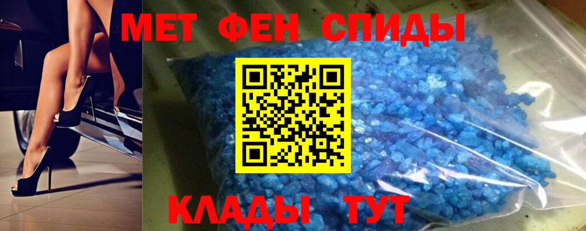 Метамфетамин витя Саранск