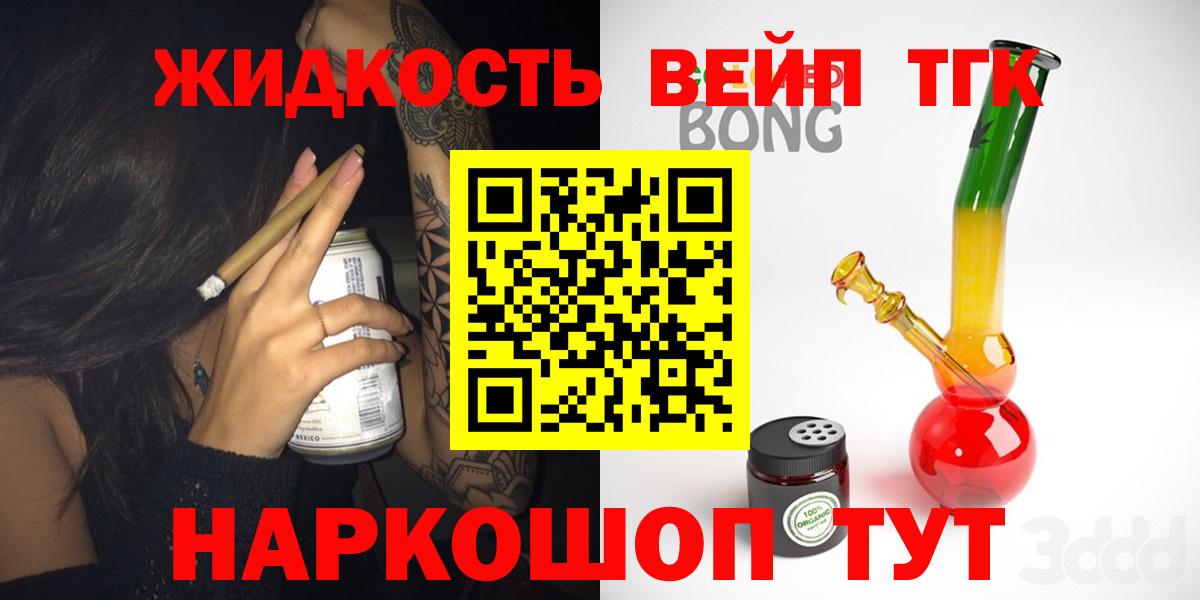 Дистиллят ТГК концентрат  Вход с VPN  Саранск 