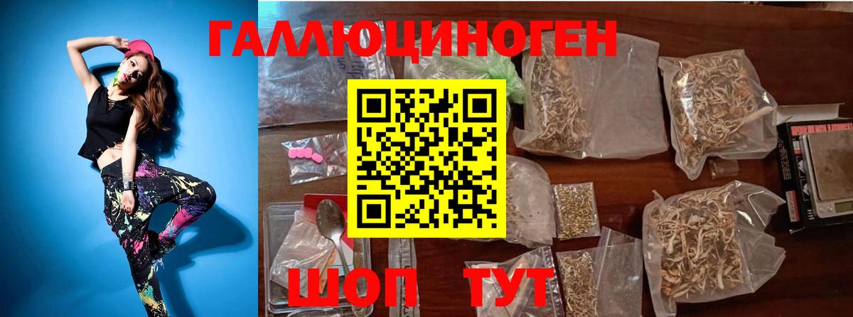 Галлюциногенные грибы Magic Shrooms  Вход с VPN  Саранск 